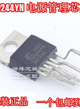 全新原装 TOP242YN 243YN 244YN 256YN 246YN TOP247YN 电源芯片