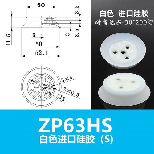 ZP真空吸盘重载吸盘硅胶橡胶吸盘ZP32HS 40HN 50 63 80 100 125HS