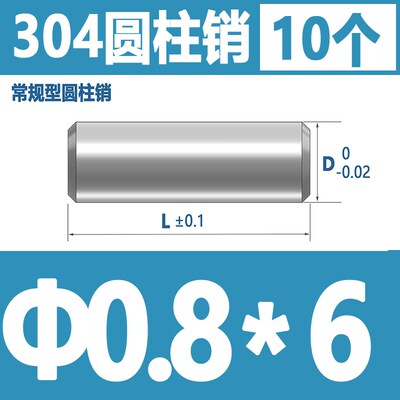 GB119标准304不锈钢圆柱销平头定位销实心固定销钉车削工艺M12345