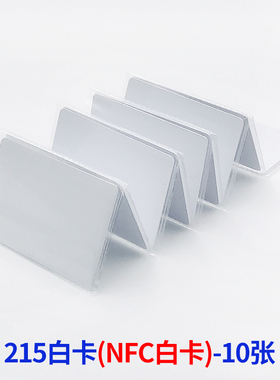 215空白卡TagMo自制Amiibo游戏卡塞尔达RFID芯片智能感应卡可反复