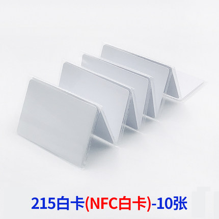 215空白卡TagMo自制Amiibo游戏卡塞尔达RFID芯片智能感应卡可反复