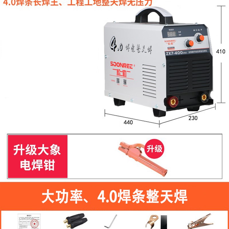 松勒电焊机220V家用315 400工业级38K0v两用小型便携式双电压全铜