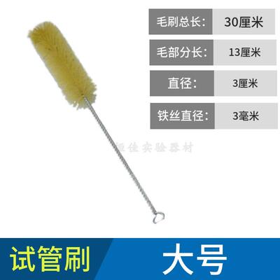 试管刷毛刷实验室加长大号尼龙小号长柄加长管加粗特大细长化学