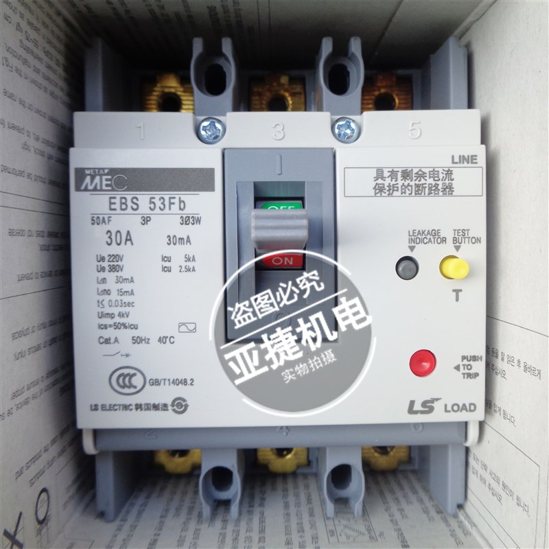 原装 LS 380V漏电断路器MEC EBS53FB 3P 30A 40A 50A 30MA 50AF