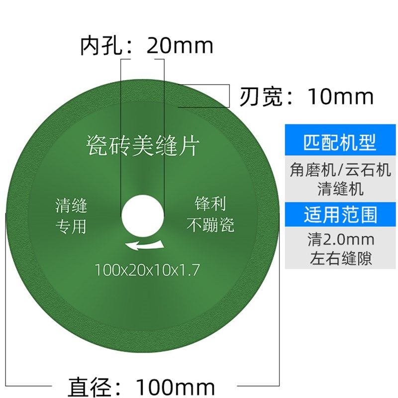美缝切割片瓷砖清缝机专用开缝锯片角磨机玻璃超薄金刚石清缝工具,童装/婴儿装/亲子装,儿童装饰手表,淘宝优惠券,粉丝福利购,淘宝优惠卷