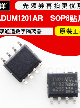 ADUM1201ARZ-RL7 ADUM1201ARZ 双通道数字隔离器 贴片SOP8 芯片