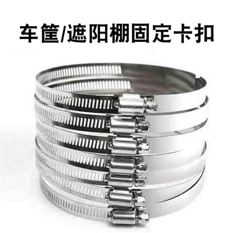 卡箍喉箍抱箍卡扣管夹管卡管箍水管车筐安K装配件固定遮阳棚电动