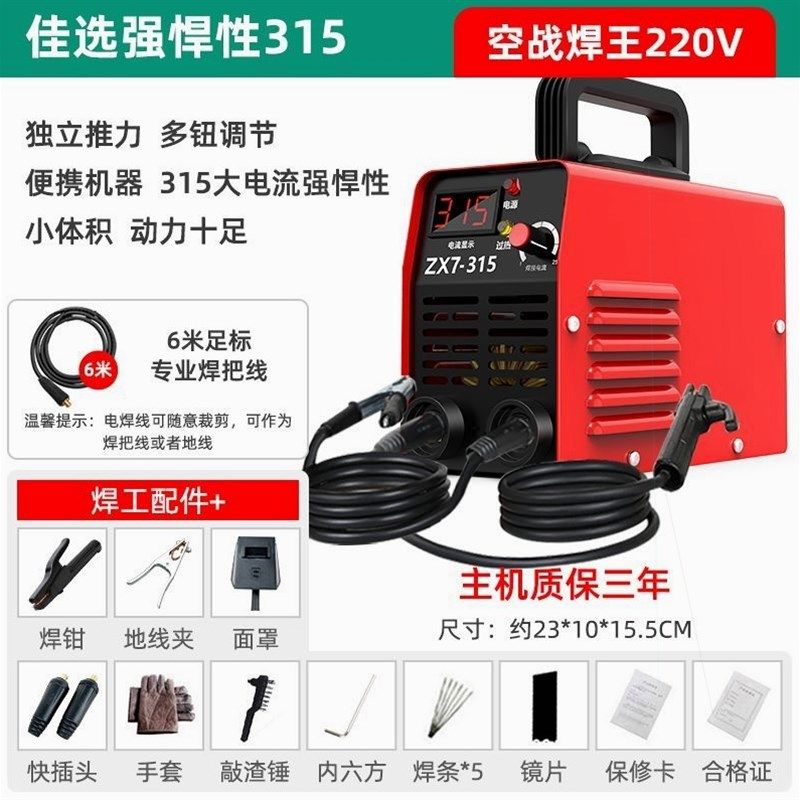 德国进口电焊机家用220V 250迷你焊机便携315 380V两相电全铜自动