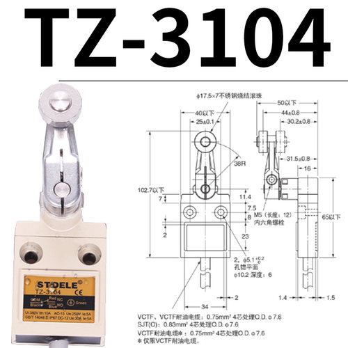 防水行程开关防油防腐TZ-3108 3107 3104 3112 3104限位开关3米线