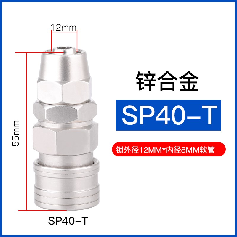SASE钉枪锌合金C式快速接头公母头SP/PyP20/SH30/PM20/PFSF20/SM4