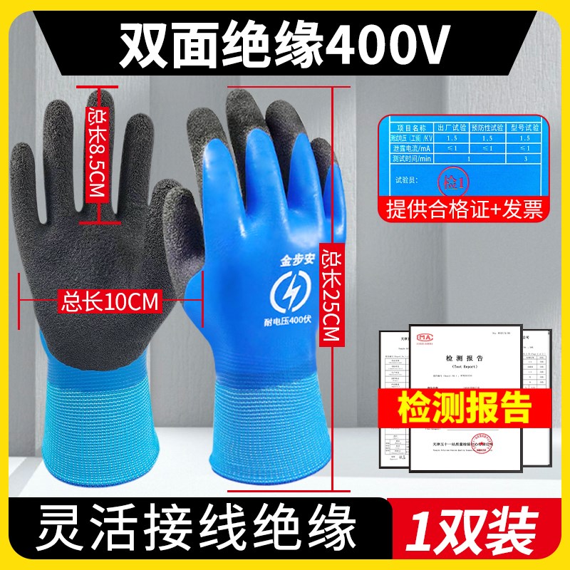 绝缘手套电工380v防电低压220v薄款400v专用带电作业专业接线超薄