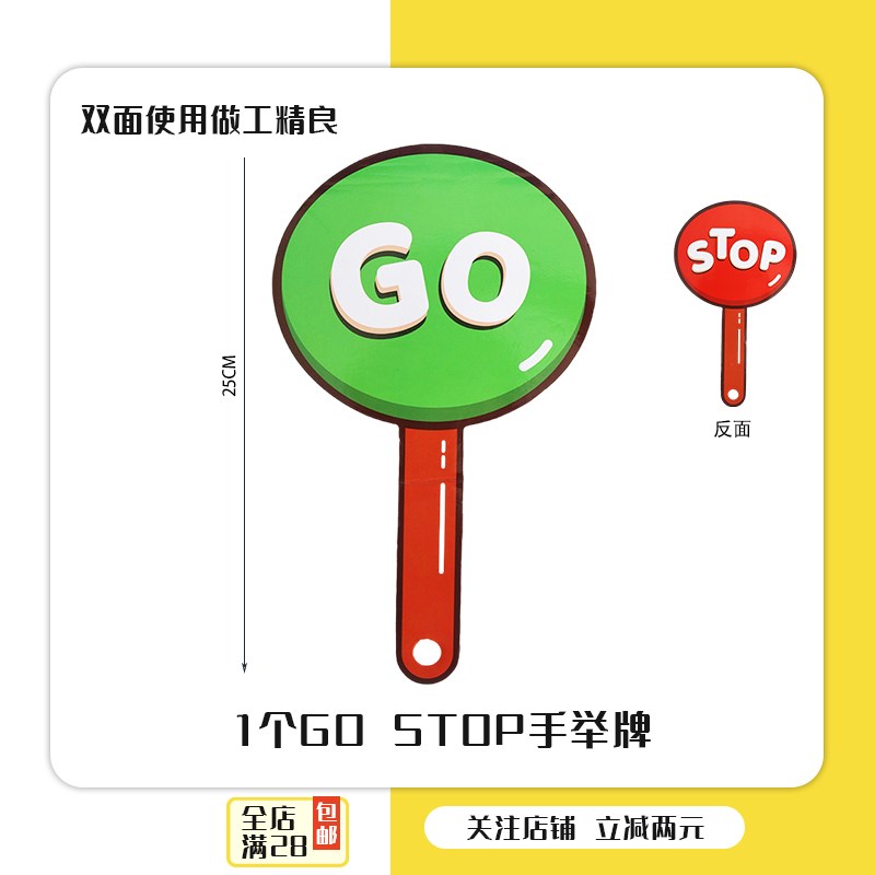 红绿灯交通信号灯指示牌手持牌英语课堂教具幼儿园互动小游戏道具图片