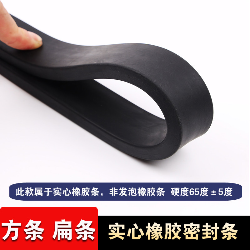 橡胶条扁条实心方条耐磨减震垫片耐油丁晴胶条耐压防撞橡胶密封条