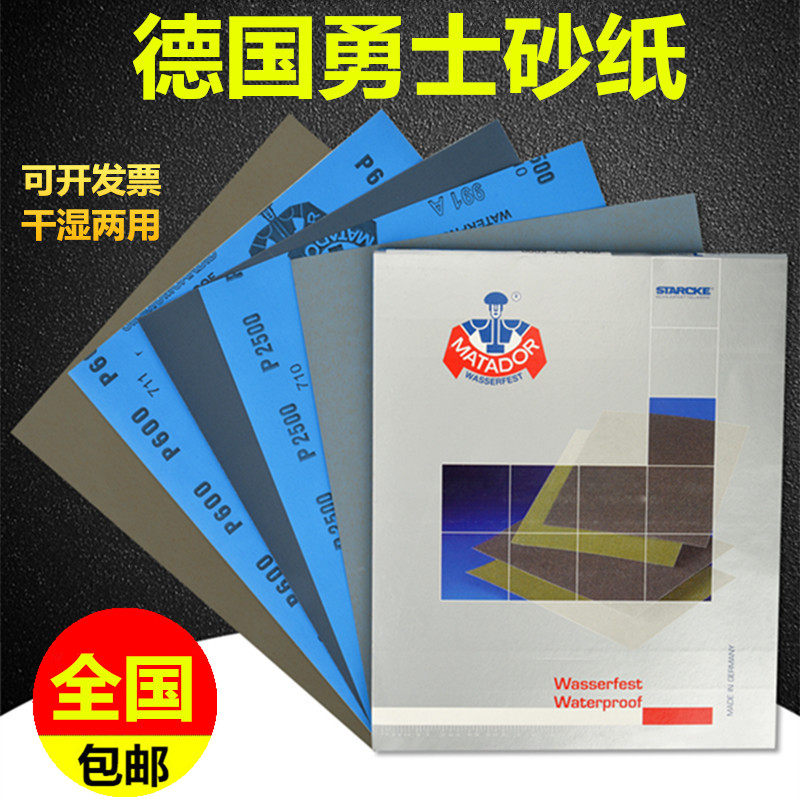 德国进口勇士砂纸5000目7000目车漆打磨抛光水砂纸超细砂纸片,童装/婴儿装/亲子装,儿童装饰手表,淘宝优惠券,粉丝福利购,淘宝优惠卷