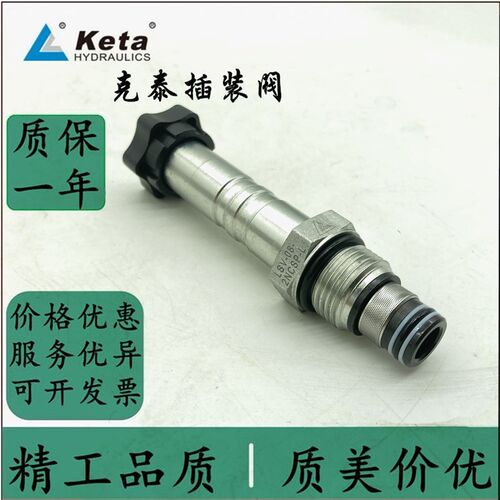 宁波克泰KETA插装阀LSV-08-2NCP LSV-08-2NCSP-L LSV-08-2NOSP-L