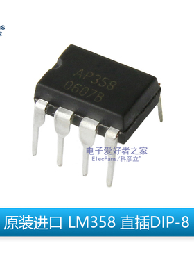 LM358P双通道运算放大器AP358双路直插DIP-8贴片SOP8芯片IC电路