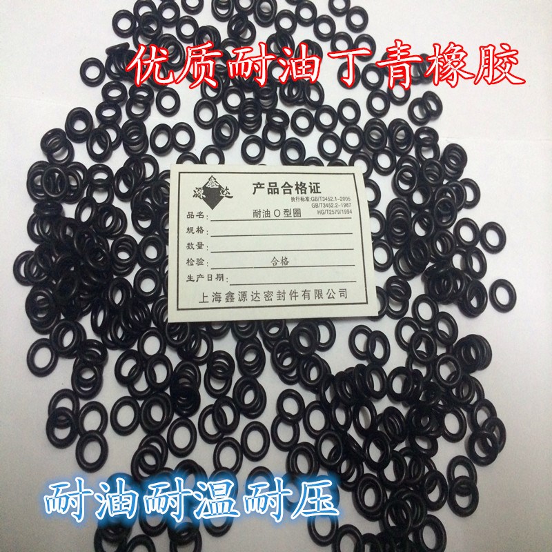 优质O型圈耐油丁青密封圈密封件线径5.7MM外径245/250/255/260