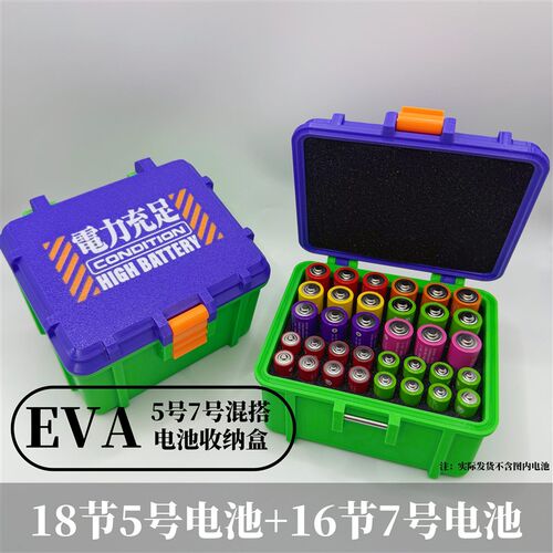 18650/21700/5号/7号圆柱型电池收纳盒便携防护防尘个性超大容量