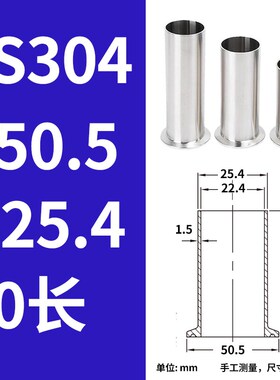 SS304/316L不锈钢加长单面卡盘卡箍接头长型快装特长快卡快装接头