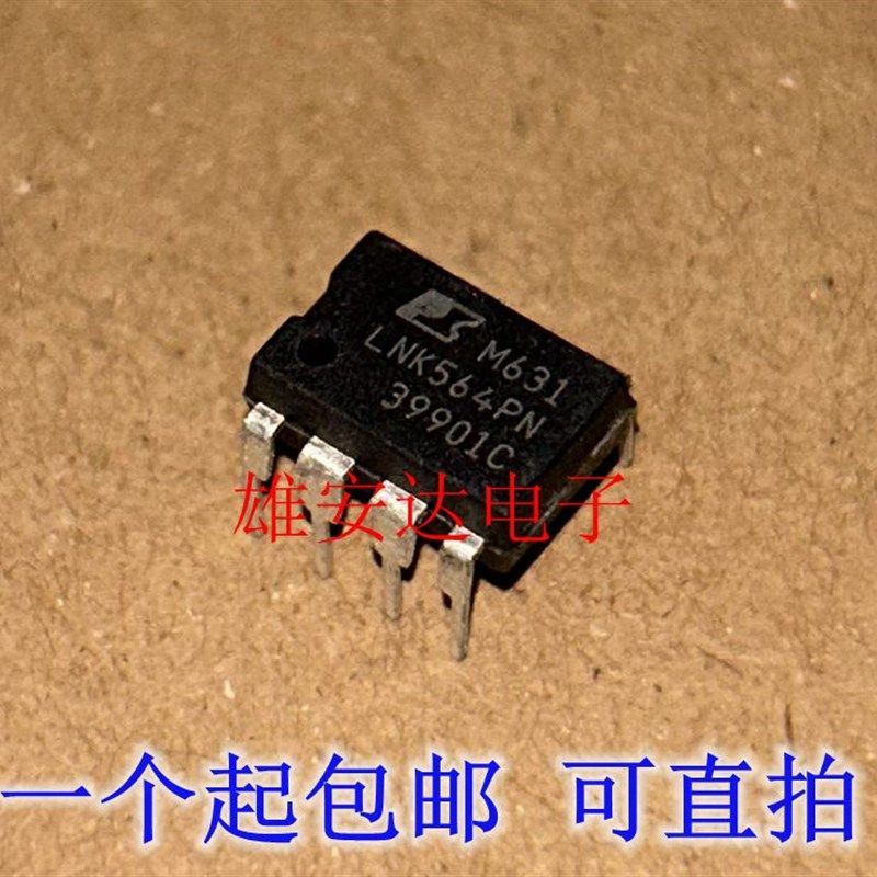 LNK564PN LNK564P DIP-7 电源管理芯片 全新进口现货 可直拍