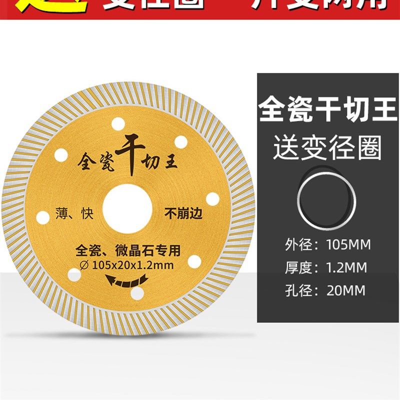 瓷砖切割片玻化砖超薄干切专用陶瓷磁无齿金刚石锯片角磨机切割机,童装/婴儿装/亲子装,儿童装饰手表,淘宝优惠券,粉丝福利购,淘宝优惠卷