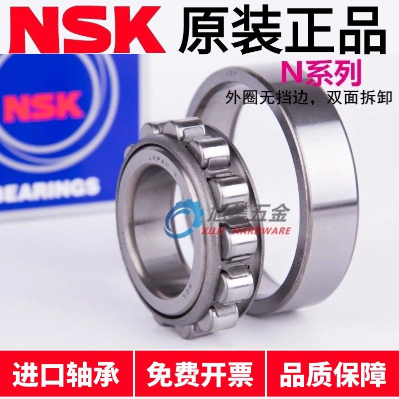 进口NSK N304 305 306 307 308 309 310 EW EM C3  圆柱滚子轴承