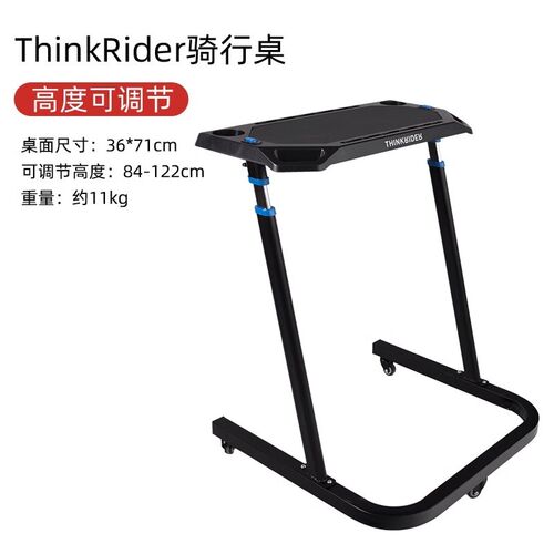 智骑公路山地自行车智能骑行台训练桌骑行升降支架桌子室内骑行台
