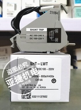 原装 LS 脱扣器 SHUNT TRIP AC100-240V DC220V 配ABS404B ABE40B