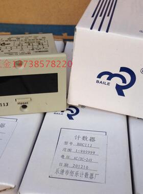 正宗BAIILE上海佰乐BHC11J计数器  BHC11J-2DL 电压220V/24V齐全