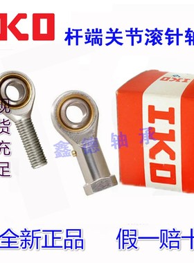 进口IKO轴承内套 LRT202523 LRT202525 LRT202530 LRT202820 钢套