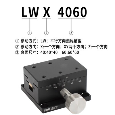 LWX4040/4060超净移动优质平台齿轮燕尾槽 导向型位移滑台x/y/z轴