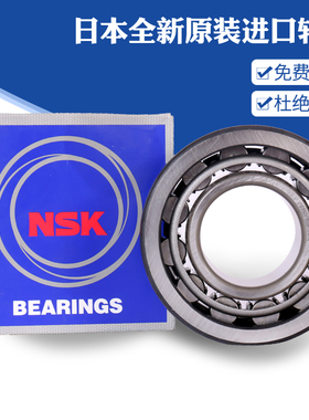 原装进口日本NSK NJ221 222 224 226 228 EW EM C3 圆柱滚子轴承