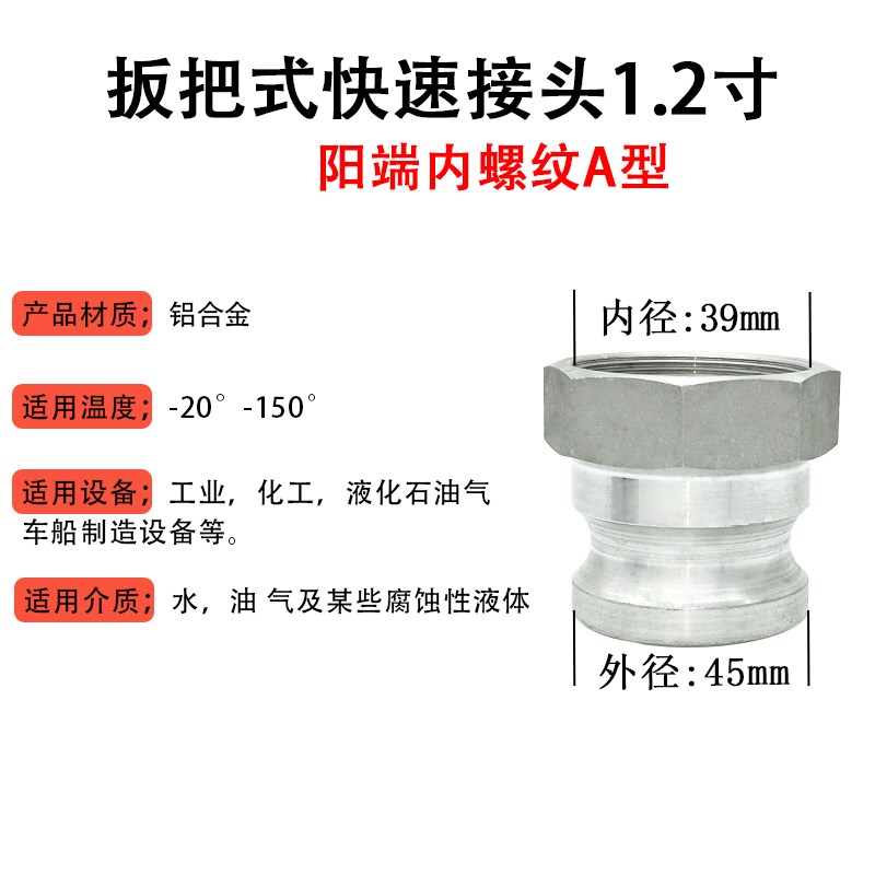 铝合金扳把式快速接头ABCDEFDCDP法I兰阳端型阴阳端水带软管输油
