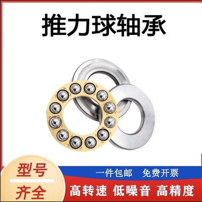 洛平面推力球轴承 51222 51224 51226 51228 51230 51232 M