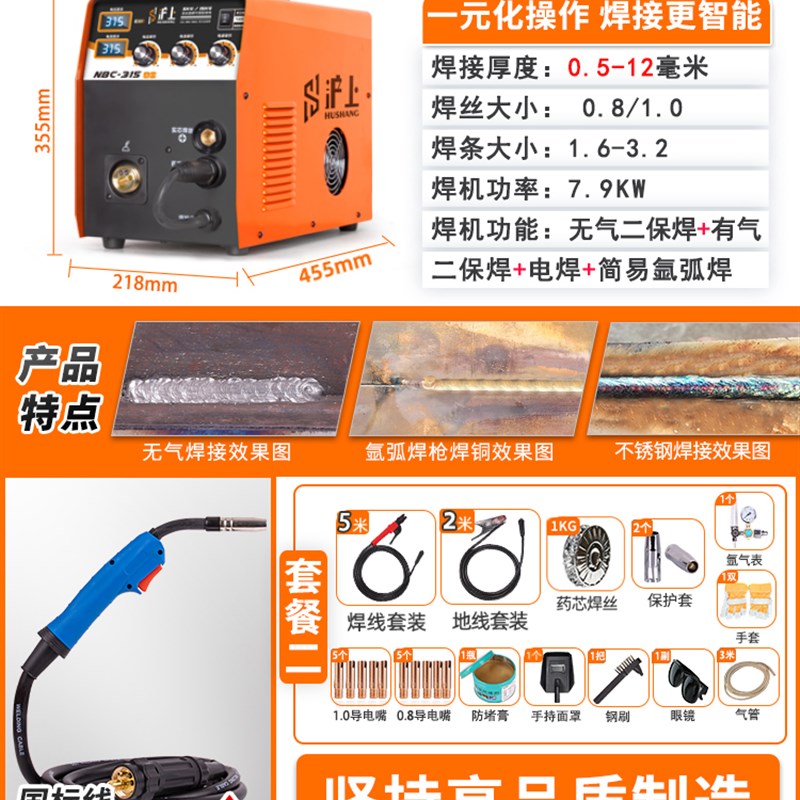 沪上无气二保焊机一体机小型电焊机220Jv家用氩弧焊机气体保护两