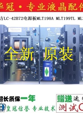 全新原装MLT199TL MLT198G/TX 37/42/47/55寸通用液晶电视电源板