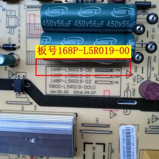 L5R019 55X5电源板168P 5800 0000 原装 0010 创维55E5