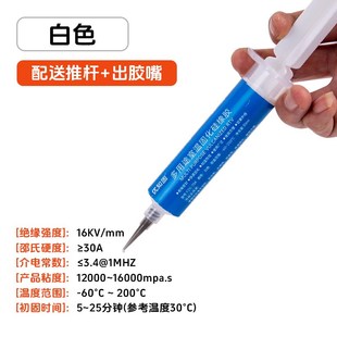 704硅橡胶耐高温RTV电子黑胶电器绝缘透明密封胶水电子元 件灌封胶