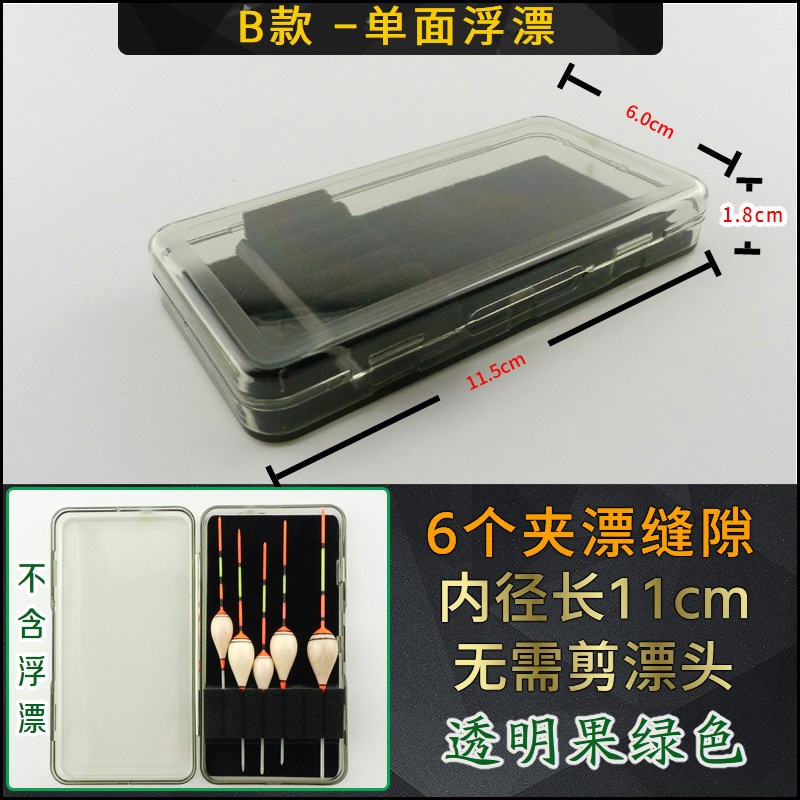 超短小物溪流钓浮漂盒子线盒小立漂收纳专用挂钩绒布夹漂座铜钉线图片