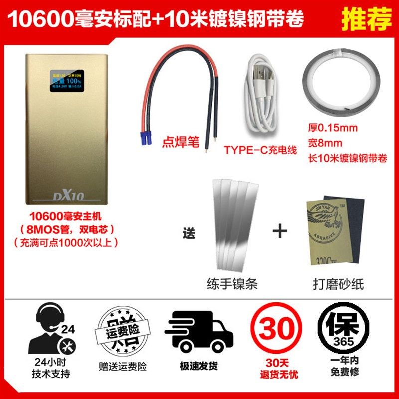 12000毫安便携式点焊机手持式彩屏秀珍迷你微型18650碰焊机mini