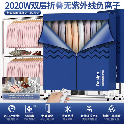 德国HYCUUSY烘干机家用大容量可折叠干衣机商用大功率烘衣服被子