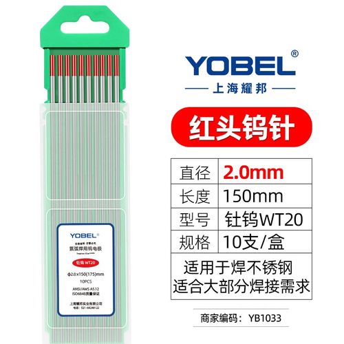 红头钨针氩弧焊机乌针氩弧焊焊针不锈钢直流电焊机钍北钨电极WT20