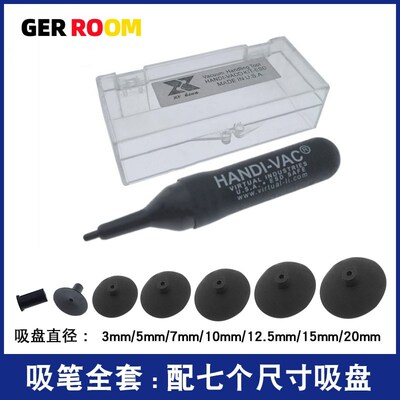 HANDI-VAC硅胶防静电真空吸笔IC芯片拆卸工具BGA电子元件起拔器