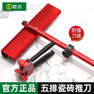 岩板地砖开介器轨道大力钳瓷砖工具玻璃切割神器 T型推刀手推式