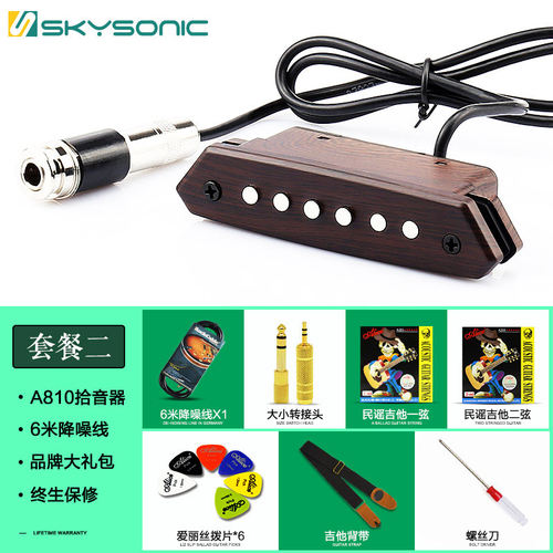 天音拾音器A710A810打板T902T903民谣木吉他免开孔扩音器无线内置