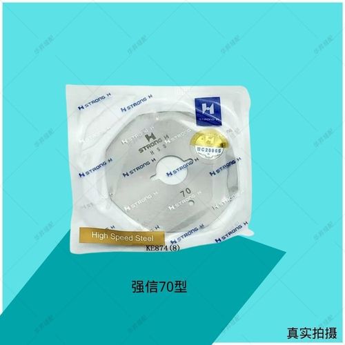 强信牌65型锋钢刀片乐江70圆刀电剪刀裁剪机刀片 100裁布机八角刀
