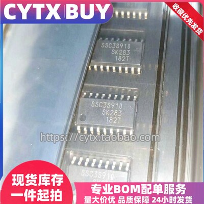 原装 SSC3S910 901 921 927 sop贴片液晶电源管理芯片 现货可直拍