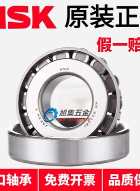 进口日本NSK HR32220 32221 32222 32224 32226J LR 圆锥滚子轴承