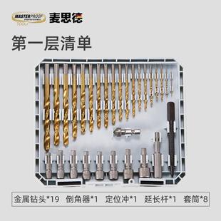 麻花钻霸王超硬钻头 麦思德电动螺丝批头手电钻钻头内六角套筒套装