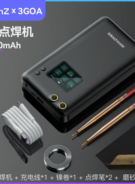 AWithZ点焊机手持o小型便携式家用不锈钢镍片18650锂电池手机碰焊